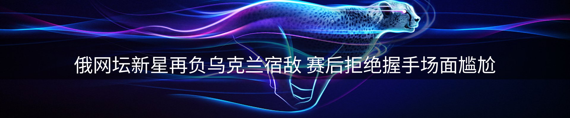 体育资讯