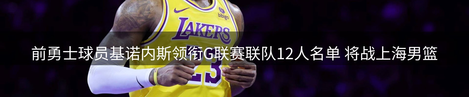 体育资讯