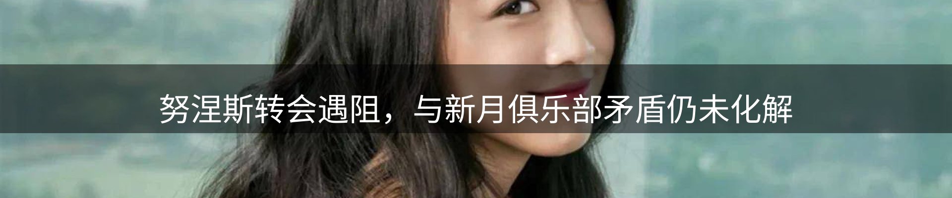 体育资讯
