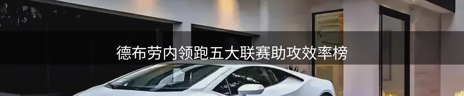 体育资讯