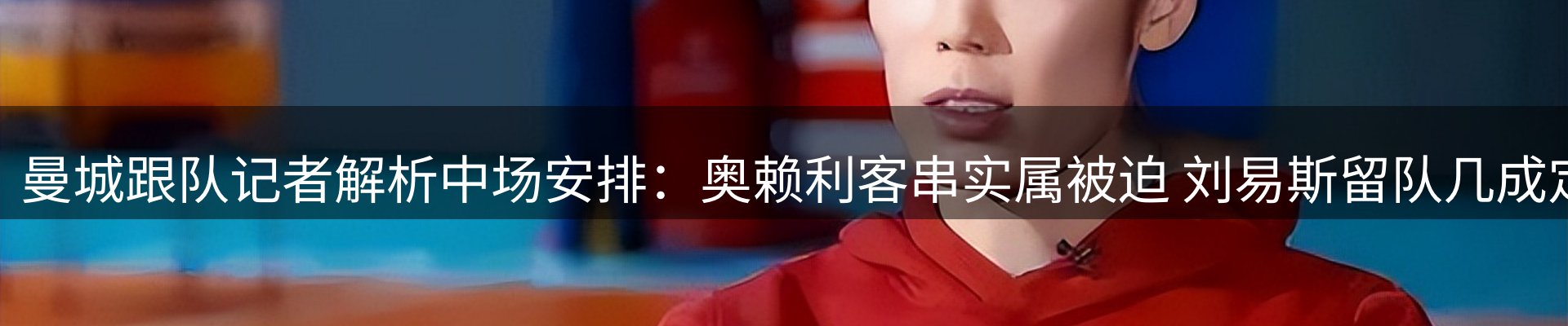 体育资讯