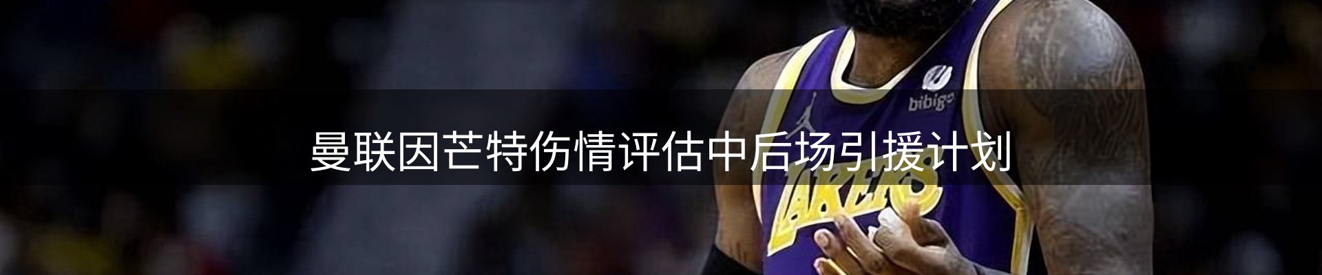 体育资讯
