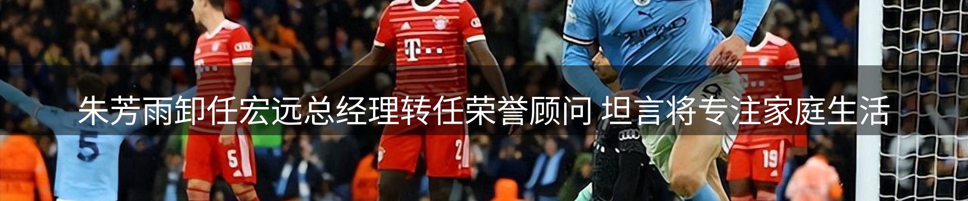体育资讯