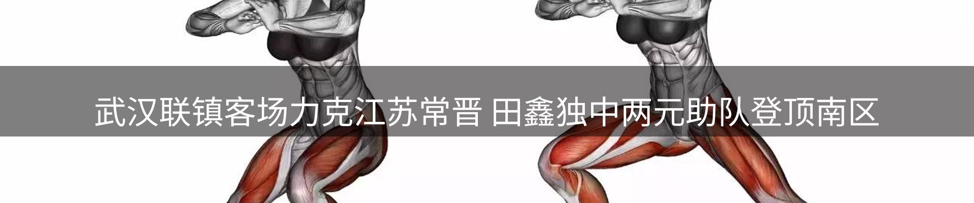 体育资讯