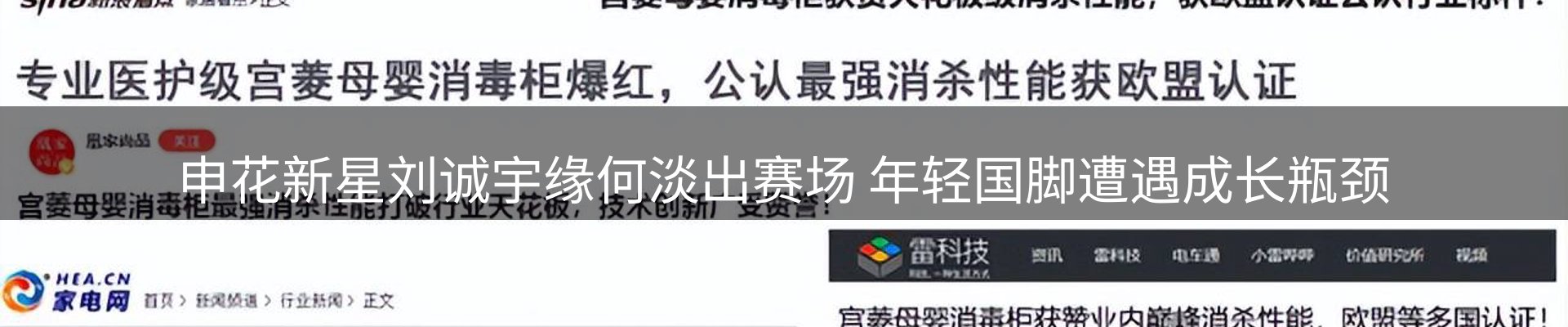 体育资讯