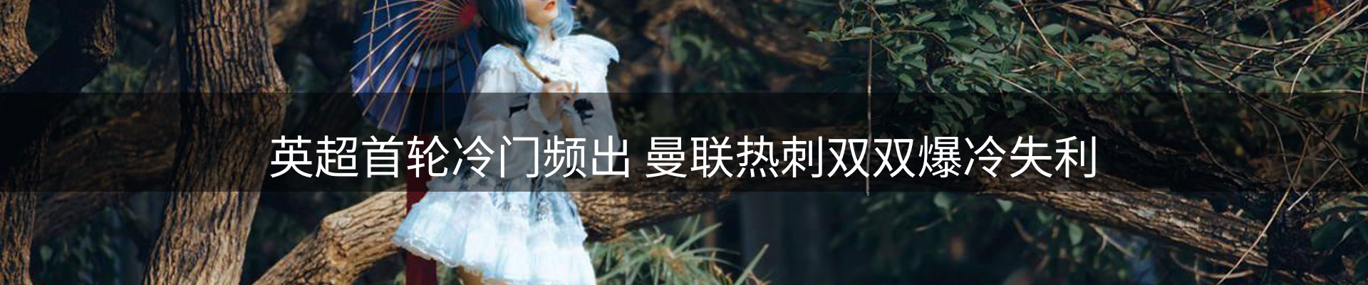 体育资讯