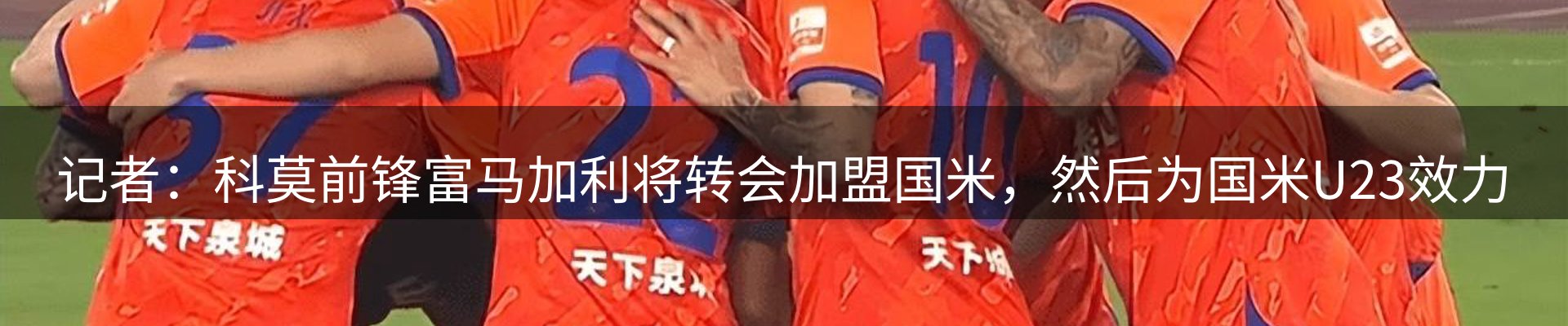 体育资讯