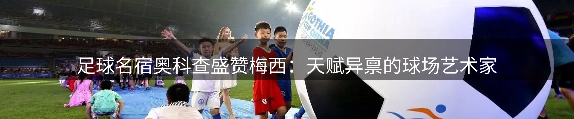 体育资讯