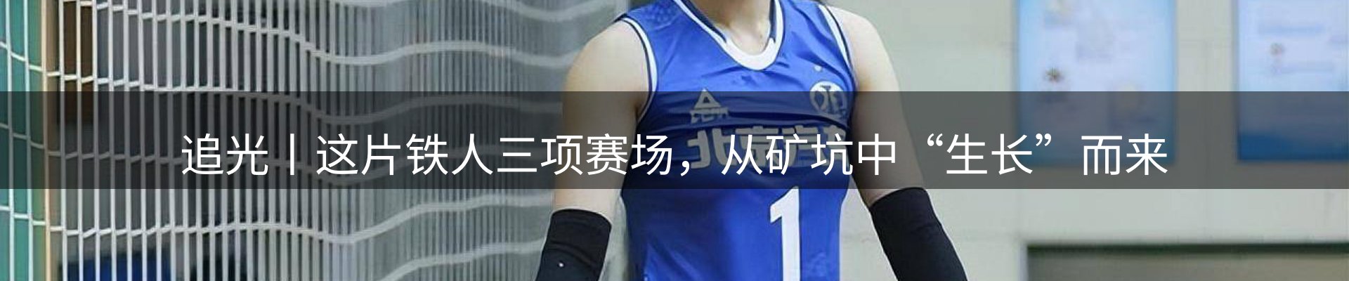体育资讯