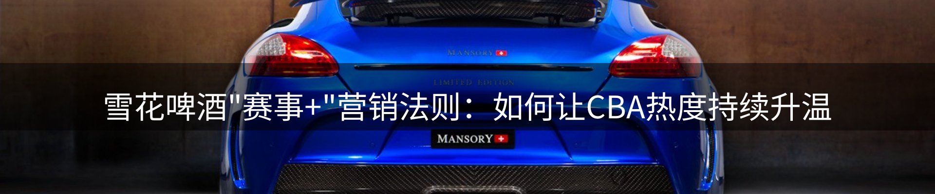 体育资讯