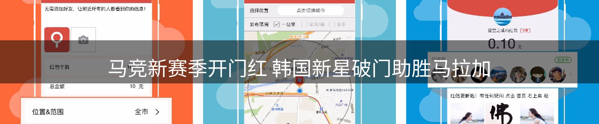 体育资讯